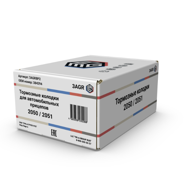 Набор тормозных колодок для AL-KO к/т 2050/2051